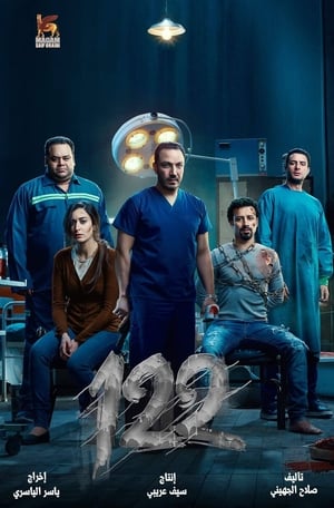 122 2019 Hindi Dual Audio [740MB] HD Poster Download - Filmyzilla