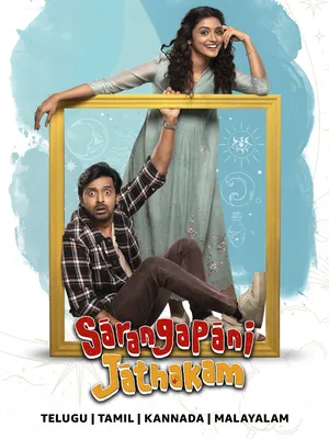 Sarangapani Jathakam 2025 Hindi Dual Audio HD Poster Download - Filmyzilla