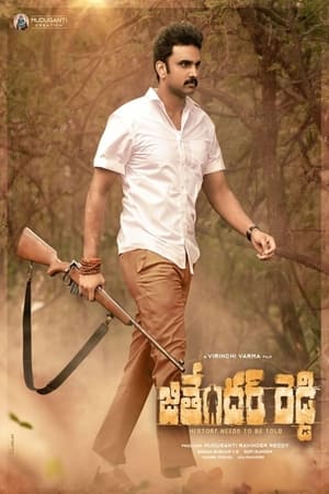 Jithender Reddy 2024 Telugu Dubbed HD Poster Download - Filmyzilla