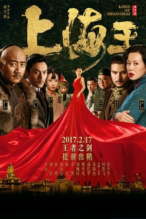 Lord of Shanghai 2016 Hindi Dual Audio [1.2GB] HD Poster Download - Filmyzilla