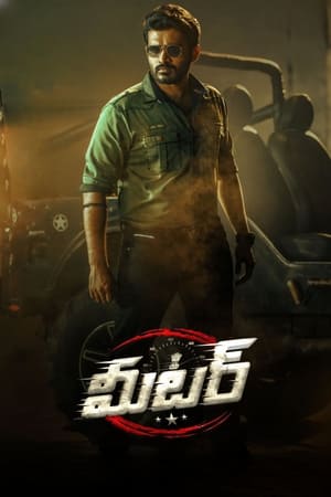 Meter (2023) Hindi (HQ Dub) HD Poster Download - Filmyzilla