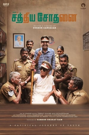 Sathiya Sodhanai 2023 (Hindi – Tamil) Dual Audio – HD Poster Download - Filmyzilla
