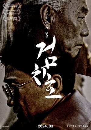 Tiger’s Trigger (2022) Hindi Dubbed – 720p – HD Poster Download - Filmyzilla
