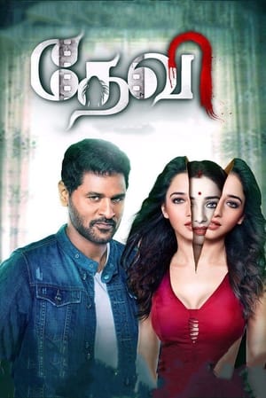 Tutak Tutak Tutiya (2016) 350MB Full Movie Download HD Poster Download - Filmyzilla