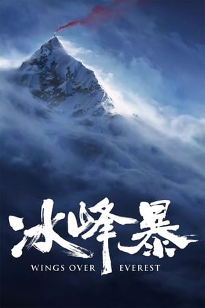 Wings Over Everest (2019) Hindi Dual Audio 400MB HD Poster Download - Filmyzilla