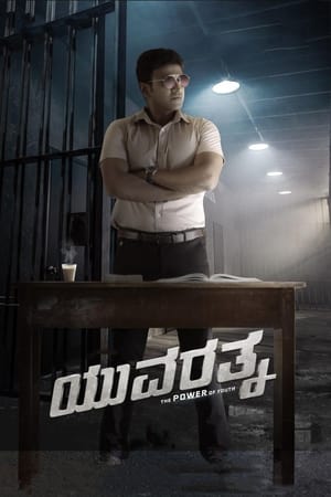Yuvarathnaa (2021) (Hindi – Kanada) Dual Audio [1.4GB] HD Poster Download - Filmyzilla